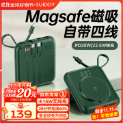 SUIDDY 充电宝自带线22.5W超级快充大容量便携可上飞机Magsafe磁吸无线移动电源带支架适用苹果华为小米