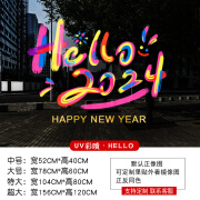 聚韵新年装饰静电窗花2024新款过年贴画龙年大型橱窗贴布置玻璃门贴纸 UX-127款 中