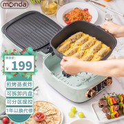 蒙达（MONDA）多功能电饼铛料理锅双面加热烙饼可拆洗上下盘加深电火锅烧烤煎烤盘 【可拆卸下盘】清新绿