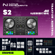 NATIVE INSTRUMENTS NI Traktor MK3打碟机DJ表演数码控制器包房KTV现场户外派对 S2 MK3 标配+软件