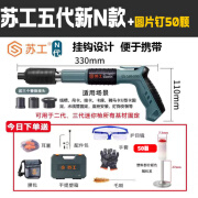 苏工家用迷你炮钉枪消音打钉神器枪紧固钉器射钉枪混凝土墙吊顶神器 苏工五代新N款原厂配件50钉