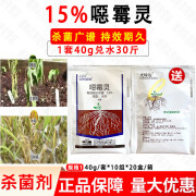 诺普信15%恶霉灵+光绿达腐殖酸辣椒根腐 水稻立枯病农药剂 40g