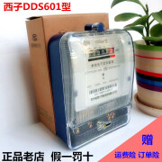 杭州DDS601型电表 单相电子式电能表记电表火表电度表20A40A 5/20A