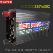 智弦纯正弦波12V24V48V转220V3000W车载家用太阳能电源转换器噐 12V1000W纯正弦波带数显 220V