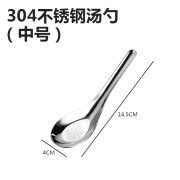 拜格304不锈钢汤勺小号老式调羹儿童小勺喝汤匙勺干饭家用食品级勺子 304复古勺【中号单把】