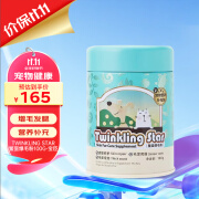 Twinkling star鳖蛋爆毛粉卵磷脂鳖蛋软磷脂海藻粉补钙颗粒宠物犬猫通用美毛