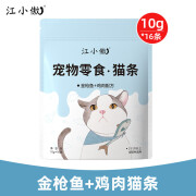 江小傲猫零食猫条 幼猫成猫营养增肥猫罐头零食 流质妙鲜包猫条16支 金枪鱼+鸡肉