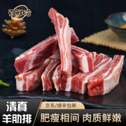 百鲜洽澳尔兰新鲜羊肉 现杀原切羊 鲜羊肉宁夏滩羊肉新鲜现宰原切羊排条 5斤*手把羊排