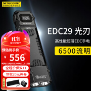 NITECORE奈特科尔 EDC29战术手电筒强光超亮6500流明超薄EDC便携户外防身 EDC29标配 赠充电适配头