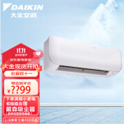 DAIKIN大金空调(DAIKIN) 10-17㎡适用 蓝牙智控书房卧室变频冷暖壁挂式空调FTXB226WCLW 1匹 二级能效 FTXB226WCLW E-MAX 小鑫 大1匹 新2级能效