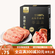 高金食品黑猪午餐肉火腿开袋即食儿童三明治专用便携片装独立包装 经典原味250g*1盒(+1袋)