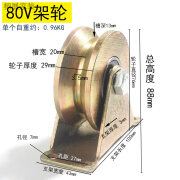 洛盈定制重型道轨滑轮V型U型H型大门导轮角铁彩钢推拉门滑轮工业厂房 3寸加厚V型架轮直径80mm