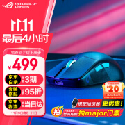 ROG龙鳞ACE ROG鼠标 AimPoint36k传感器 无线游戏鼠标 轻量化54g 有线无线蓝牙三模 对称手型RGB灯效 暗夜黑【至高享95折】