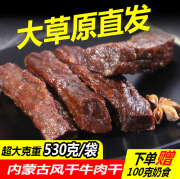 夯牛情内蒙古风干牛肉干手撕麻辣牛肉小零食散装特产熟食真空500g 原味1斤【赠奶条】