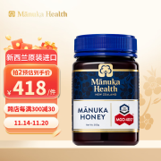 蜜纽康（Manuka Health）麦卢卡蜂蜜(MGO400+)(UMF13+)500g花蜜国庆送礼盒礼品新西兰进口