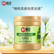 霸王橄榄护发素500ml免蒸焗油膏补水顺滑干枯烫染受损发膜 500ml 橄榄发膜