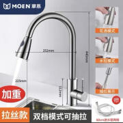 摩恩（MOEN）厨房水龙头全铜厨房家用冷热防溅水槽洗菜盆洗碗池抽拉水龙头 抽拉防指纹款送60CM进水管