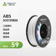 创想三维3d打印耗材abs高韧性高温3D打印机耗材1kg 白色 ABS耗材可开专票