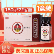 [皇母娘] 加味八珍益母膏 150g*2瓶/盒 补气养血 袪瘀调经 1盒装