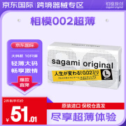 相模日本sagami相模002超薄避孕套男持久安全套进口超薄大码10只装