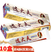 选大夫选大夫抑菌乳膏【買1贈1、買2贈3】魏大夫乳膏癣大夫 【買4贈6】实发10盒（5%购买）