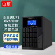 山硕C1K/C2K/C3K/C6K/C10K在线式稳压ups不间断电源220V银行电脑nas监控机房消防服务器备用电源防断电 C1K 1KVA/900W（内置2节电池）