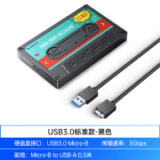 ORICO移动盒子2.5英寸外接typec固态satausb通用 【USB3.0】黑色磁带款—5Gbps