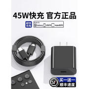 三星（SAMSUNG）适配原装三星s23ultra充电器45w25瓦原装fold43zflip5手机a54快速闪充w22n ---以下为45W系列款---