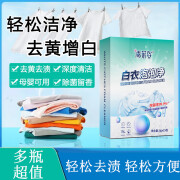 清莱姿白衣泡泡净亮衣强力去污渍爆炸盐衣物多功能清洁泡泡净多效去渍 【超值装】8g*15枚/3盒