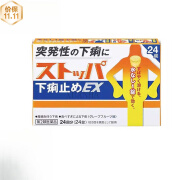 日本进口狮王Lion止泻药 腹痛腹泻消化不良水土不服 西柚味15岁以上可用 24片