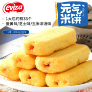 eviza元气米饼300g风味米饼独立包装零食休闲食品 元气米饼  芝士味300g+蛋黄味300