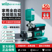 威乐（WILO）全自动变频增压泵家用管道恒压泵自来水大功率水泵商用供水加压泵 MHIL804变频泵压力4KG 流量8吨