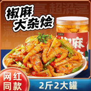 酸掌柜椒麻大杂烩贡菜休闲卤味坊肉熟速即食品下饭菜小零食吃货食光囤货 ' 1000g [2斤]椒麻大杂烩(微辣)