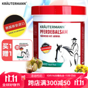 Krautermann进口德国马膏马栗乐按摩凝舒缓膏肩颈腰椎肌肉酸痛关节热敷马油膏