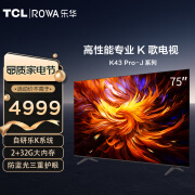 乐华（ROWA）K歌电视75K43 Pro-J 75英寸2+32G 4K超清HDR10远场语音防蓝光K歌电视