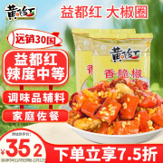 黄飞红 香脆椒308g*2袋 香脆辣椒坚果炒货休闲网红零食小吃下酒菜花生米