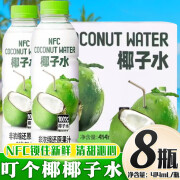 叮个椰椰子水NFC整箱414ml瓶装青水汁东南亚椰子水冷藏饮料 山姆代购 【整箱装】椰子水414ml*8瓶