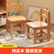 林家小子家用小凳子矮凳实木家用靠背小椅子儿童木凳幼儿园板凳客厅小坐凳 原木笑脸22坐高