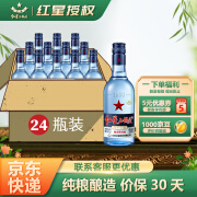 红星二锅头酒 清香型白酒 蓝瓶（绵柔8纯粮） 43度 250mL 24瓶 整箱装