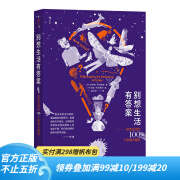 后浪官方正版 别想生活有答案：改变生活的 100 个思维大冒险 哲学 大众 社会书籍