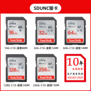 闪迪 SanDisk新款SanDisk闪迪256G摄像相机高速U3内存卡16g32g64g SD银卡 32GB