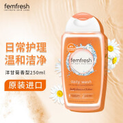 femfresh英国芳芯女性私处护理洗液250ml去异味日常护理 洋甘菊 250ml