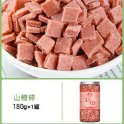 闽玉冰粉材料配料全套冰凉粉小料花生碎山楂碎葡萄干家用商用摆摊专用 【1罐】山楂碎180g 无规格