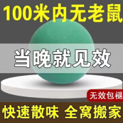 强力驱鼠丸老鼠一窝端神器汽车室内家用药老鼠克星长效驱鼠 10粒一包装