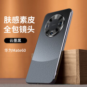 适用华为mate60手机壳mate60pro款素皮全包防摔mt60pro保护套+感 云墨黑-(电镀边)-升级款防 华为Mate60