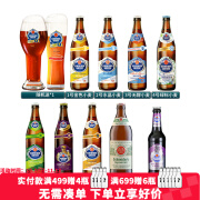 施纳德啤酒 德国进口进阶级啤酒 经典多花小麦精酿啤酒 9口味 500mL 9瓶 组合装 +杯子