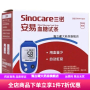 安易安易血糖试条 血糖试条安易款语音血糖仪器家用血糖仪器 50支单试纸