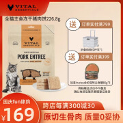 VE【官方】进口猫主食冻干生骨肉无谷幼猫猫粮成猫高蛋白肉饼226.8g 猪肉饼226.8g（25年12月）