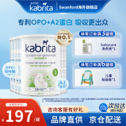 佳贝艾特（Kabrita）荷兰版金装羊奶粉原装进口悦白新生儿婴幼儿配方奶粉 3段 800g 6罐