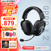 罗技（G）PRO X 2.0 LIGHTSPEED无线头戴式游戏耳机 环绕声 降噪音狗屁王系列外设 GPROX 2.0耳机 黑色 95成新